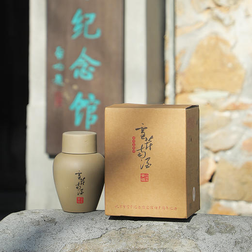 雪芹南酒 （北京曹雪芹纪念馆建馆四十周年纪念款）1L装 商品图6