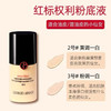 阿玛尼粉底液10ml丨红标权利 蓝标大师粉底液小样10ml 商品缩略图3