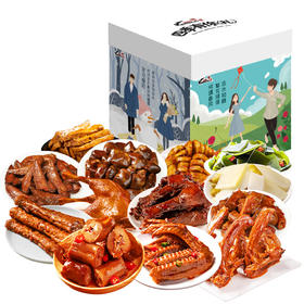 【宜昌助农馆】精武荤素(四季有你)盒装1800g  卤味鸭肉零食年货大礼包