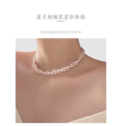 戎韵《星月相随》天然无核淡水珍珠  双层  强光  优雅 商品图0
