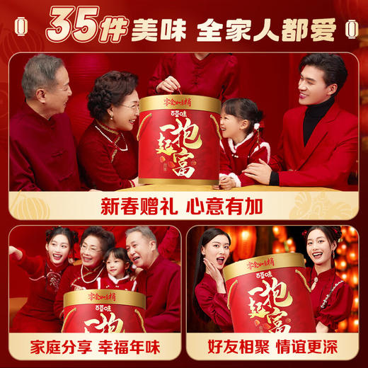 百草味一起抱富坚果零食礼盒3023g/3010g 商品图4