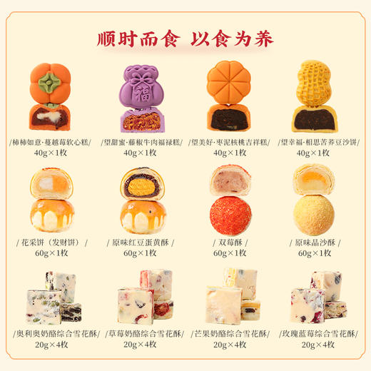 【国风糕点 | 雅觅山河颂糕点礼盒系列】精选优质食材，顺时而食，真材实料匠心手工，经典风味口感细腻，低糖糕点爽口清甜，多款风格多款包装可选，送人自留两相宜。 商品图1