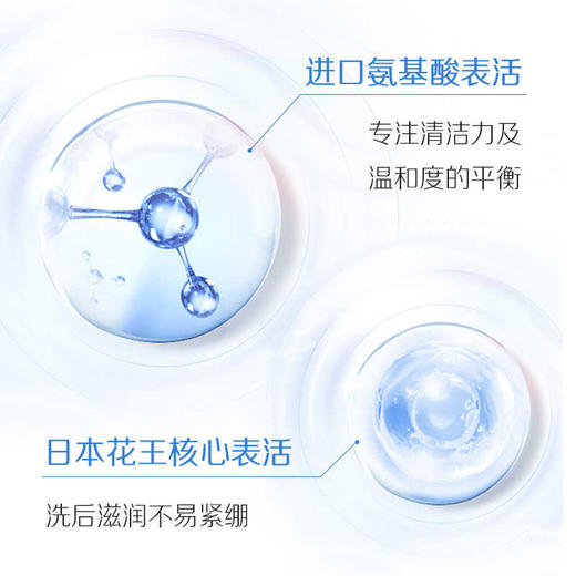 碧柔洁面泡泡 【保湿型】 160ml 深层清洁水润保湿款 商品图2