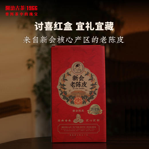 澜沧古茶2024年茶妈妈新会老陈皮2019年陈化新会柑陈皮茶玻璃罐装6年陈 商品图2