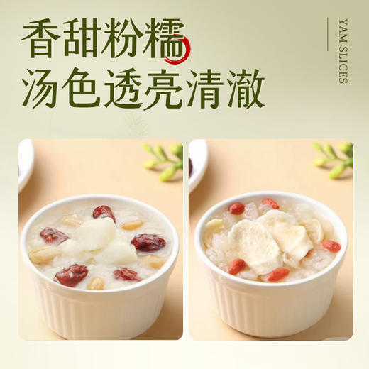 【红杏林】铁棍怀山药片260g 商品图2