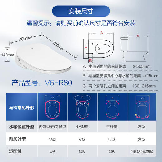 海尔（Haier）智能马桶盖强力烘干双紫外杀菌电动加热自动除臭即热遥控V6-R80 商品图1