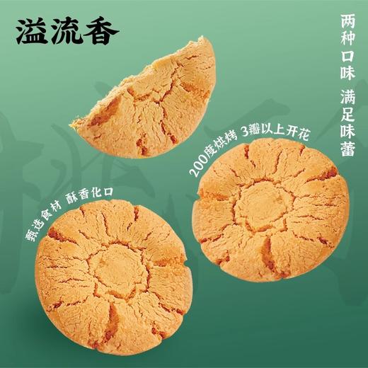 溢流香桃酥2袋装 商品图1