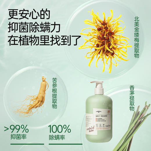 第2件半价「小苏打内衣清洗液」澳洲Seaklam海肌兰内衣清洗液 去血渍 植物萃取 温和不伤手 孕婴可用 买即赠2瓶便携装 商品图4