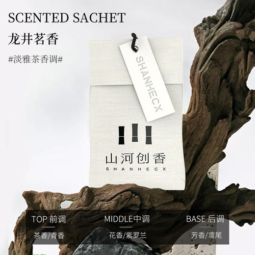 山河创香 可衣柜可车载可背包青山香包 清雅芳香 3款香味组合装 商品图3