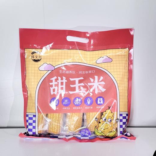 糦宝记富硒玉米5穗/袋（单穗220g左右） 商品图5