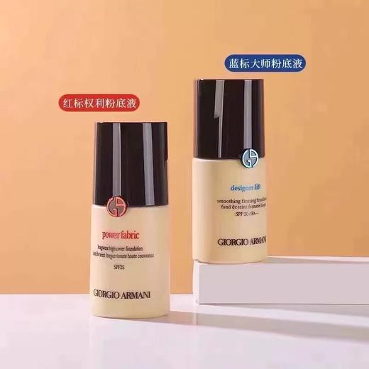阿玛尼粉底液10ml丨红标权利 蓝标大师粉底液小样10ml 商品图1