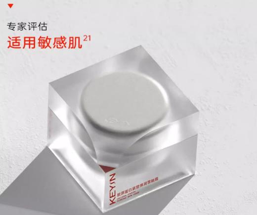 Key in 紧塑弹润雪融霜 36g 商品图0
