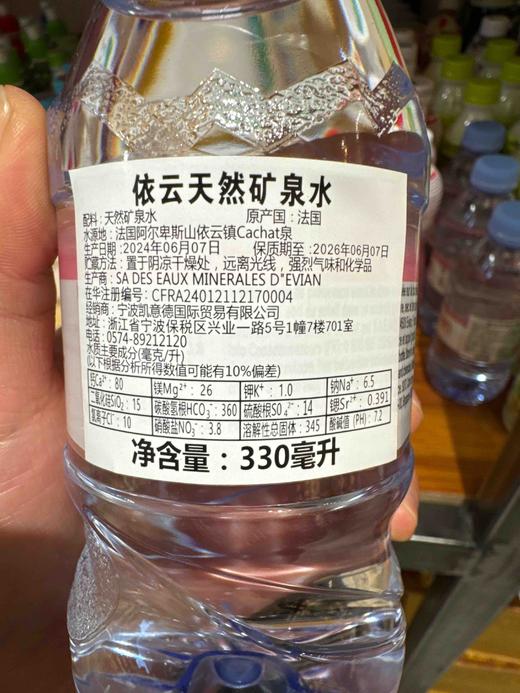 依云天然矿泉水330ml 商品图2