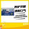 云南白药薄荷香型230克送60克牙膏套装 商品缩略图0