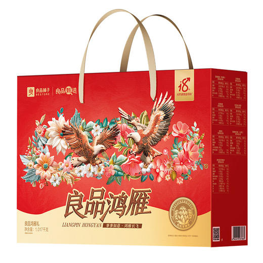 良品铺子_零食礼盒【良品鸿雁礼】1017g 商品图4