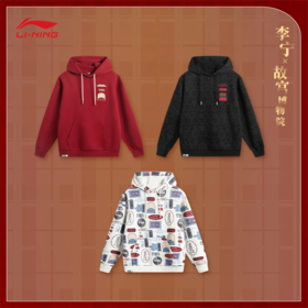【L/XL断码】李宁中国文化系列故宫联名男女同款宽松套头连帽卫衣AWDV839【库存有限，如无货将做退款，介意慎拍】