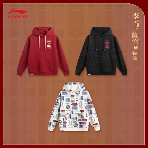 【L/XL断码】李宁中国文化系列故宫联名男女同款宽松套头连帽卫衣AWDV839【库存有限，如无货将做退款，介意慎拍】 商品图0
