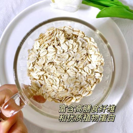 石家庄优选仓库速达，蒙北天然有机燕麦片，源自北纬46°燕麦黄金产区的蒙北天然燕麦片，颗粒硕大饱满，净重840g礼盒装（140g*6盒） 商品图2