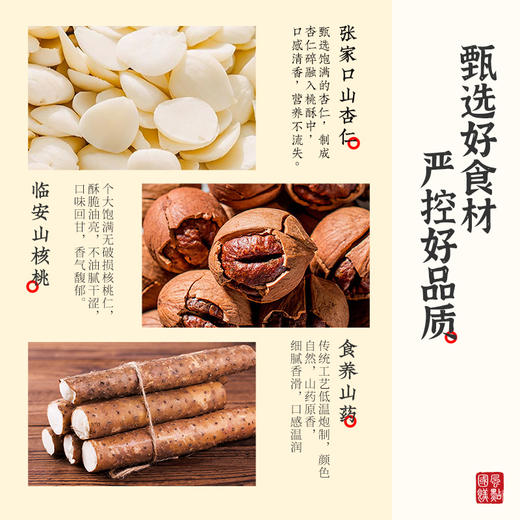 【国风糕点 | 雅觅山河颂糕点礼盒系列】精选优质食材，顺时而食，真材实料匠心手工，经典风味口感细腻，低糖糕点爽口清甜，多款风格多款包装可选，送人自留两相宜。 商品图11