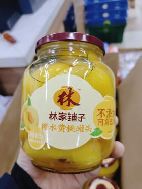 林家铺子黄桃罐头一瓶