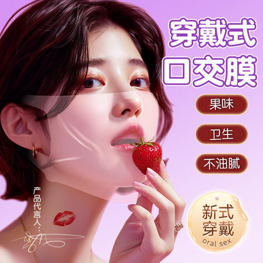 香香水果味 口爱膜  隔离异味更健康卫生（含挂耳款） 商品图6