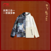 李宁中国文化系列故宫联名男子宽松三合一运动风衣套装AWBV027 商品缩略图1