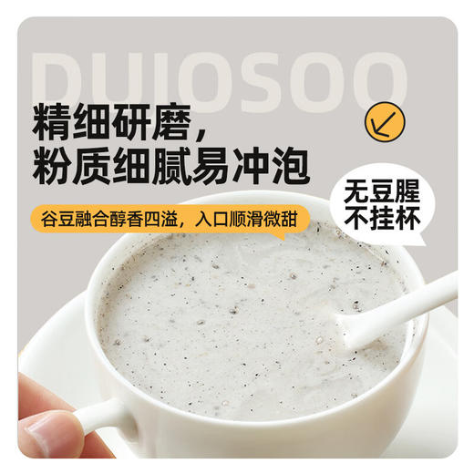 暴肌独角兽五黑豆浆粉140g 商品图2