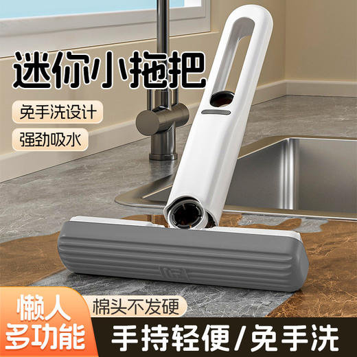桌面拖把爆款迷你小拖把免手洗家用清洁海绵厨房手持折叠式 商品图0