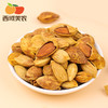 西域美农巴旦木易开口薄皮巴旦木250g*2袋/2500g 商品缩略图1