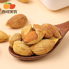 西域美农巴旦木易开口薄皮巴旦木250g*2袋/2500g 商品缩略图3