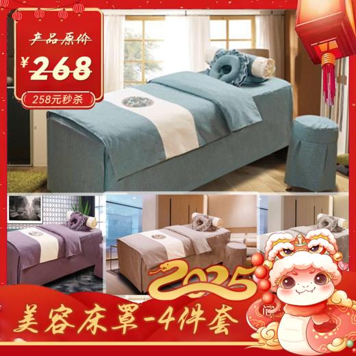 Y11系列浅咖色紫色蓝绿色床罩 床罩四件套190*75*63  【秒杀】特价产品不退不换 商品图0