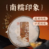 陈升号 2022年南糯印象357g（生茶） 商品缩略图0