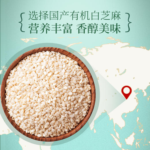 应物有机小磨芝麻油150ML/瓶*2 商品图3