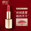 【新品上市】蜂妃炫彩口红3.8g 丝绒柔雾质地 微雕花设计 浓郁显色 润泽明亮 商品缩略图0