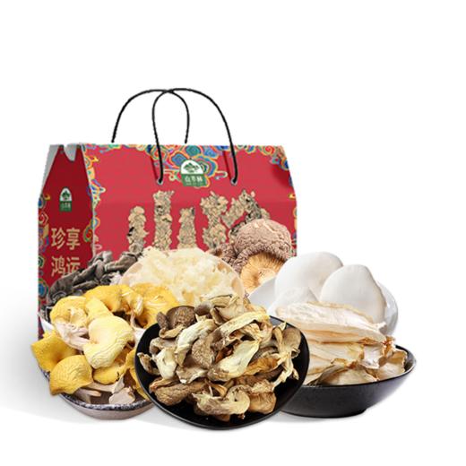 山萃林_【菌享鸿运】菌菇礼盒1200g 商品图0