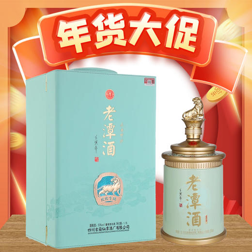 【年货节】 2022年份 潭酒-虎虎生威 虎年生肖纪念酒 53度 酱香型 1.5L坛装 商品图0