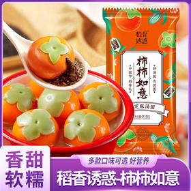 稻香诱惑汤圆