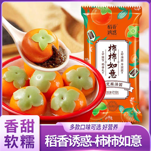 稻香诱惑汤圆 商品图0