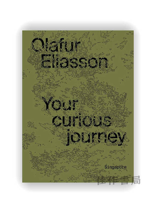 Olafur Eliasson: Your Curious Journey - Singapore / 奥拉维尔·埃利亚松：你的好奇之旅—新加坡 商品图0