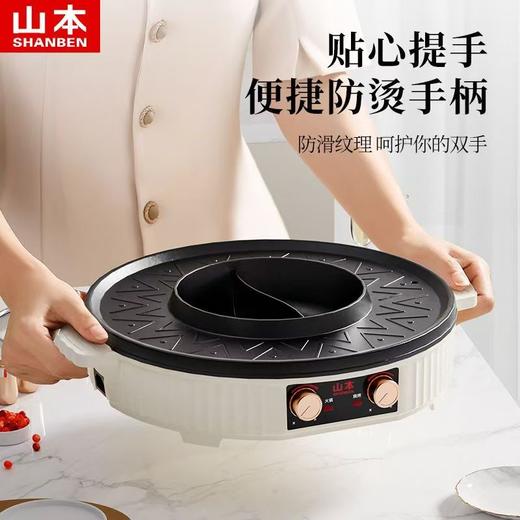 涮烤一体锅【鸳鸯锅】 商品图2