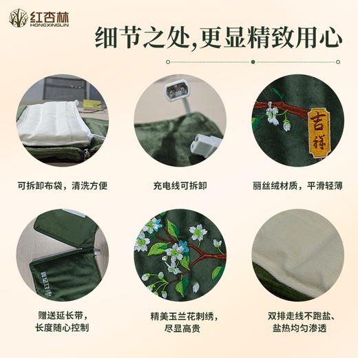【红杏林】祥瑞系列热敷盐袋 3C认证 智能大屏 保修一年 商品图2