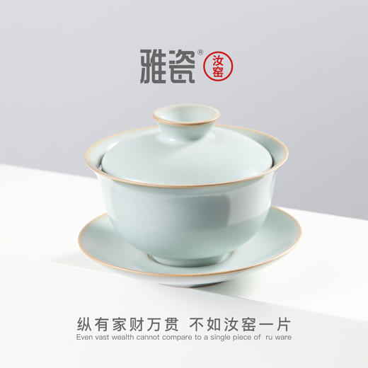 汝窑 纳福盖碗 商品图1