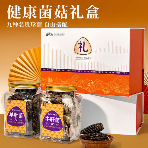 【金罐礼盒】年货菌菇礼盒云南山珍特产新鲜干货大礼包送亲戚长辈企业团购 商品图10