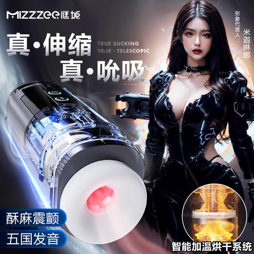 【视频评测】外星人西西伸缩飞机杯-顺丰直达 商品图2