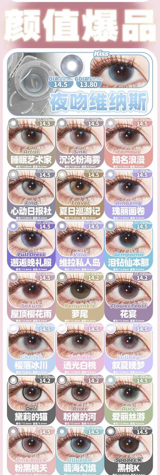 2025Mimipark半年抛新年活动88/2副；99/3副；138/5副；99%的姐妹都在冲！送护理液+伴侣盒；备注双眼度数；下单看库存！ 商品图2