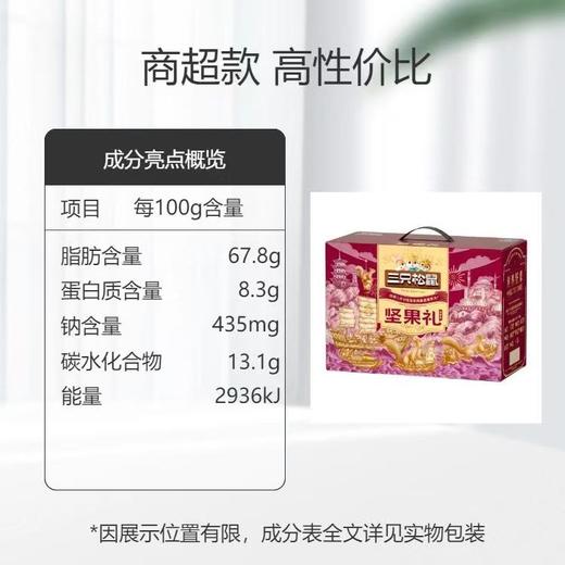 三只松鼠(瑞紫款) 商品图2