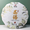鼎茗荟丨茶语 寿眉 福鼎白茶 巧克力饼 紧压茶 2020年 200g 商品缩略图0