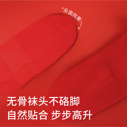 【小飞专属】红袜子本命年男女大红色2025蛇年新款情侣一家送人礼盒防臭不掉色 商品图4