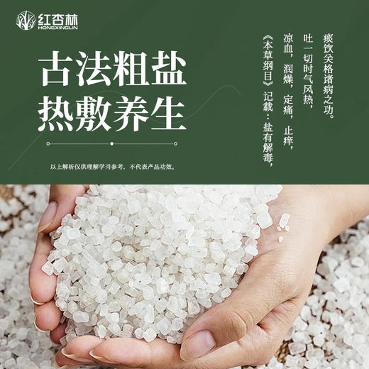 【红杏林】祥瑞系列热敷盐袋 3C认证 智能大屏 保修一年 商品图1