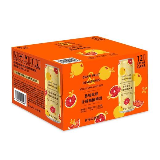 MM 山姆 新零 西柚金桂无醇精酿啤酒 330ml*12 商品图5